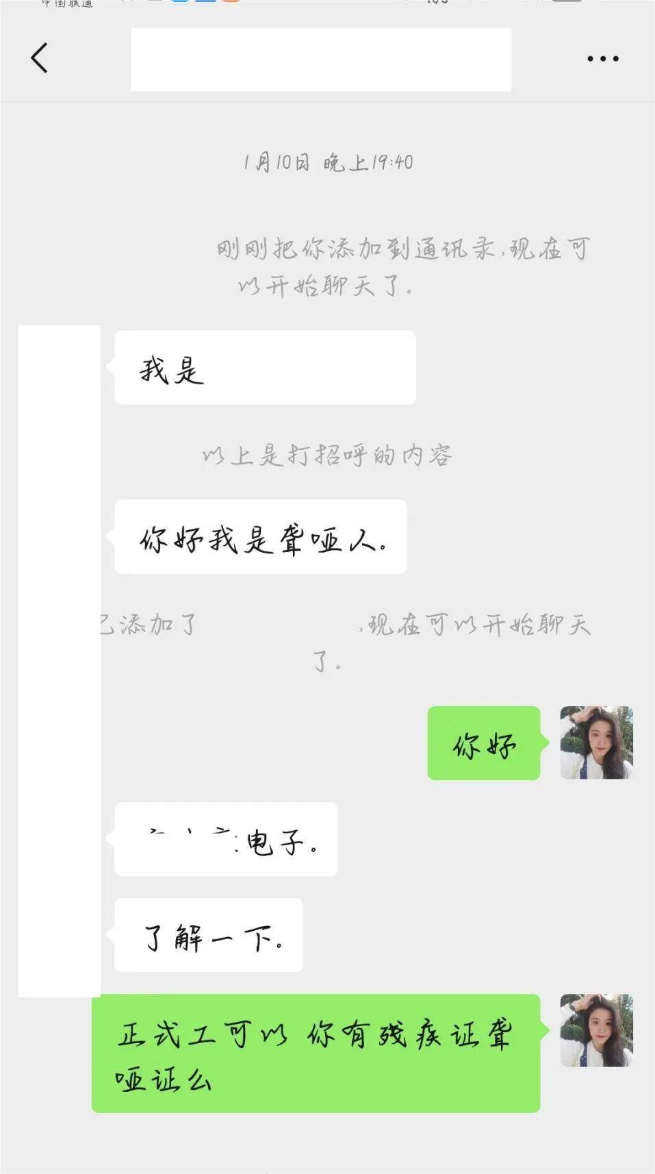 当聋哑人开始找工作要跨越的障碍不止一处