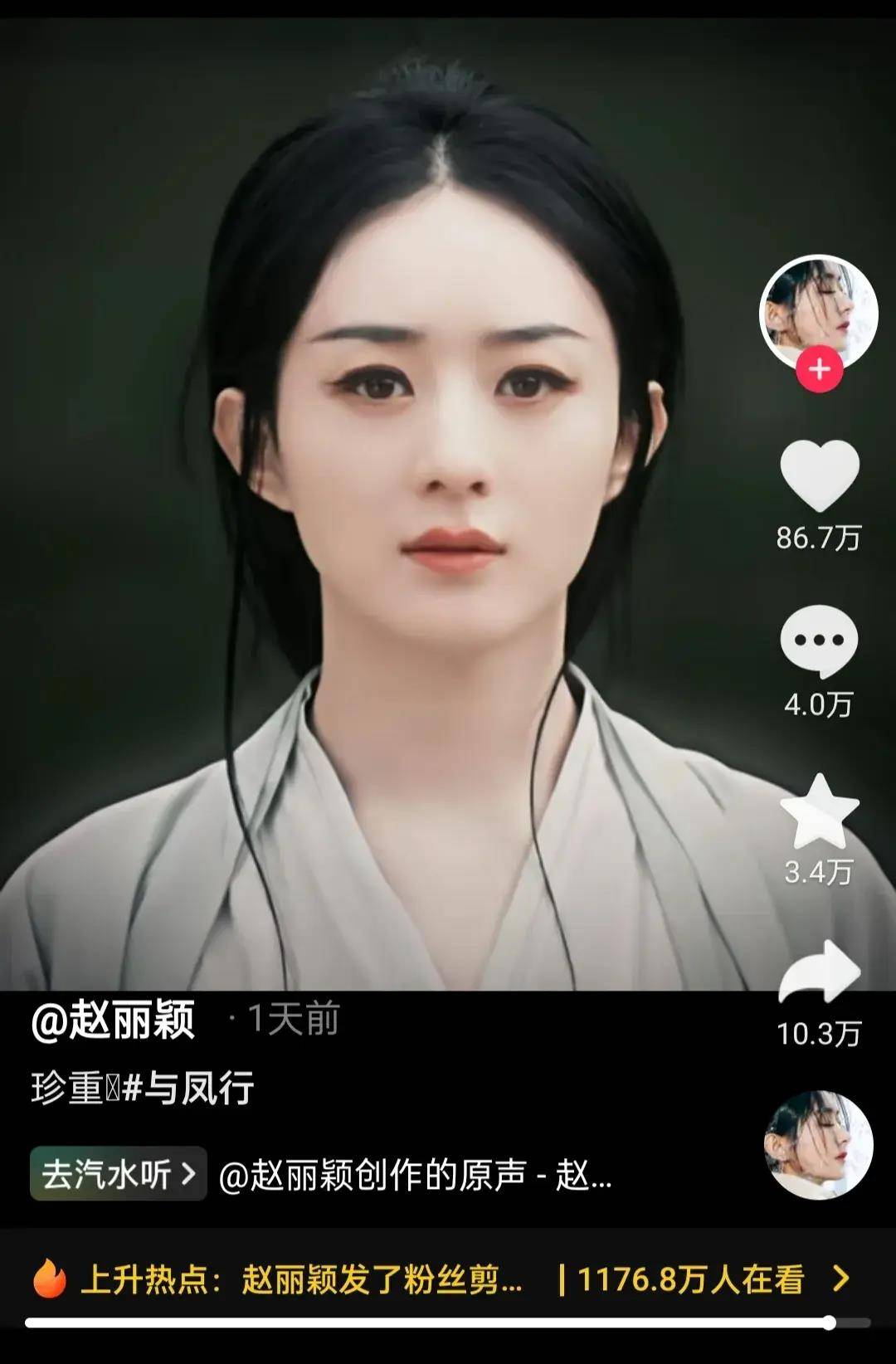 赵丽颖双平台告别沈璃情深意切看哭众人颖火虫感恩遇见你