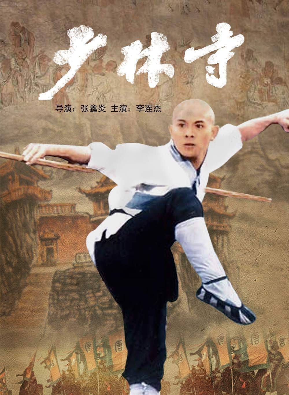 王宝强:"借钱交税"和领"金扫帚"的第一人,其实是个武林高手_少林寺