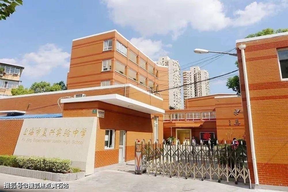 民办尚外外国语小学,上海市复兴实验中学,上海市虹口实验学校,上海