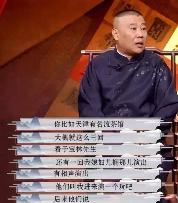 原创相声名家赵津生没事就痛批郭德纲再婚娶娇妻65岁又当爹