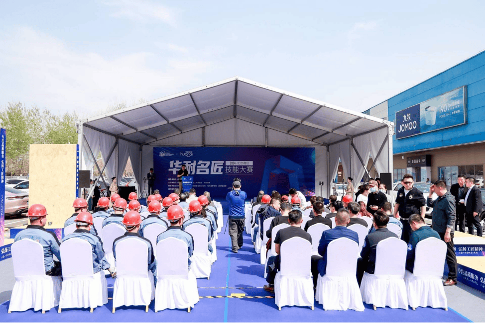 塑造一流技术人才助力行业标准化施工华耐名匠技能大赛北京站圆满举办