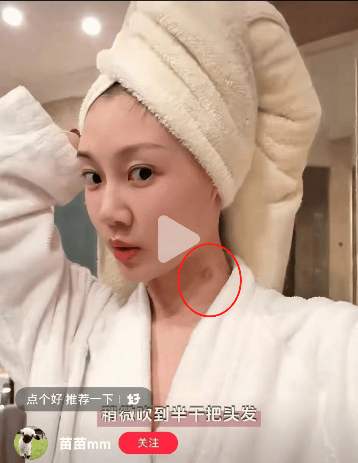 苗苗深夜晒卷发视频,脖子上"草莓"明显,网友:郑恺你小子真行