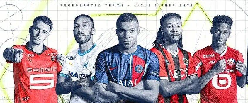 新logo新赞助更年轻的法甲还有更大的野心