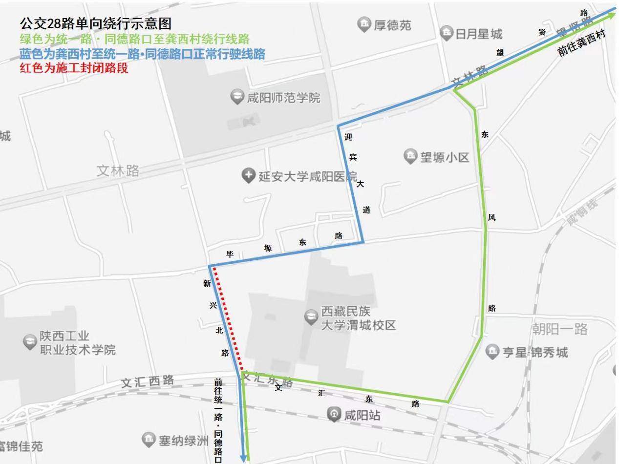 咸阳56路路线图最新图片