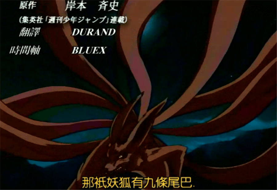 没错,尚未出场的宇智波带土,利用写轮眼控制了九尾,才是