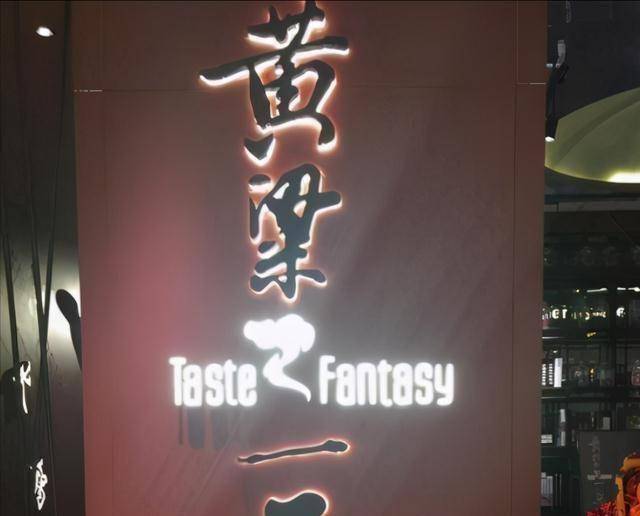 原创陈赫火锅店出意外烫伤顾客脸毁容道歉后又装没事人公开招助理