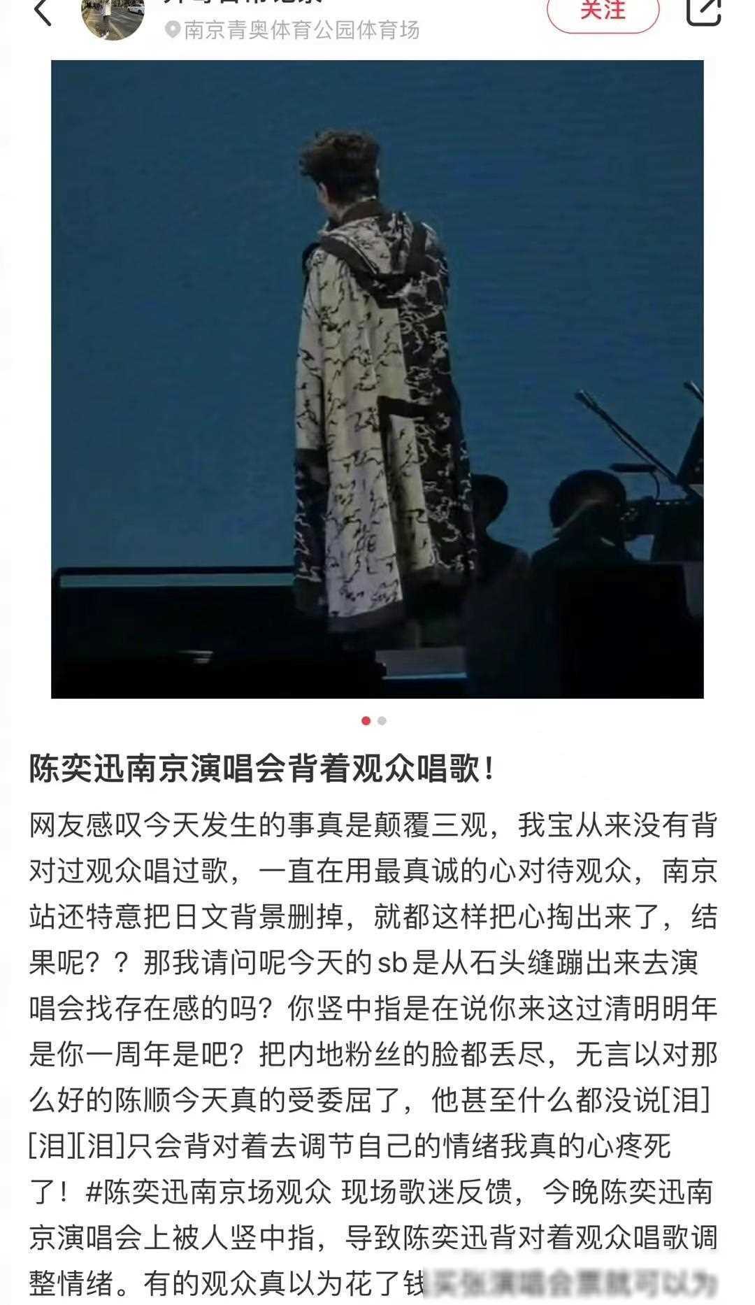 陈奕迅演唱会意外引争议观众竖中指引发热议真相何在