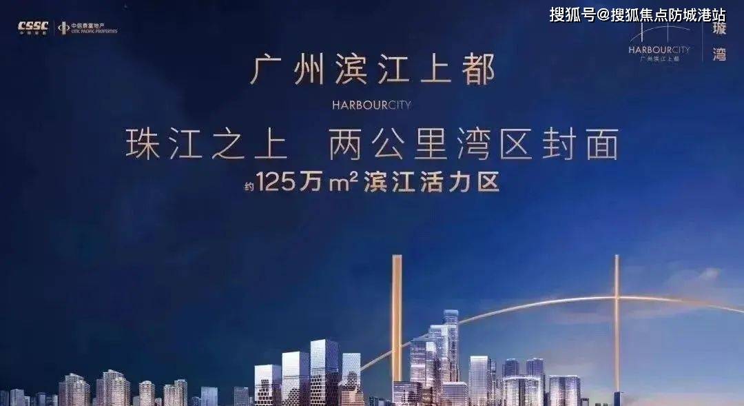 滨江上都售楼处电话→滨江上都售楼中心首页网站→楼盘详情→24小时热线电话_广州_商业_珠江新城