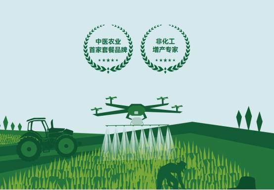 融合"中医精髓"开创农业新篇章,助亿万农民实现财富增长_绿色_后代