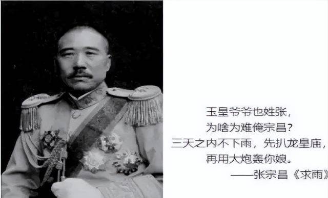 原创民国诗神张宗昌从来不吃狗肉为何却被称为狗肉将军