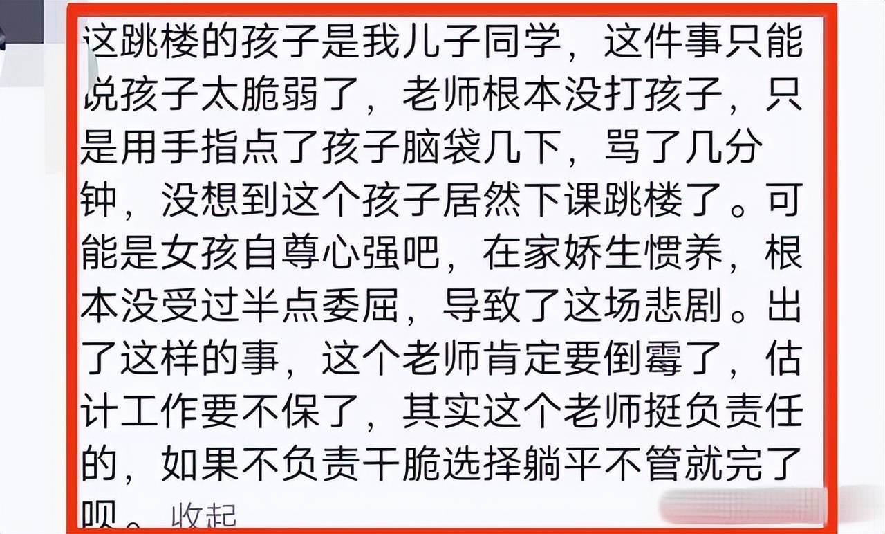 原创长沙女生遭老师殴打跳楼后续姑姑发声有破绽后桌同学还原真相