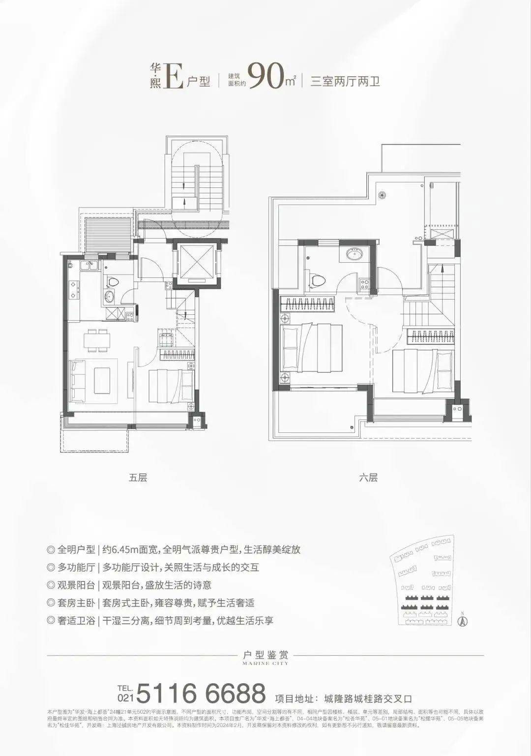 华发海上都荟上海华发海上都荟楼盘详情最新房价户型交通小区环境