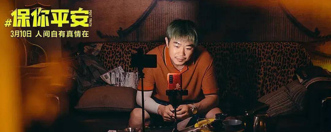 原创大鹏喜剧又来了电影保你平安戳中你的笑点和泪点