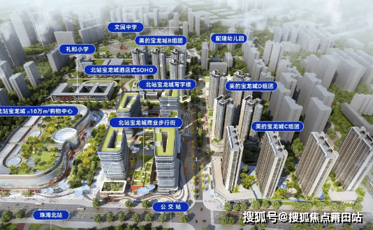 珠海唐家美的宝龙城首页详情丨售楼处电话24小时售楼处欢迎您美的宝龙