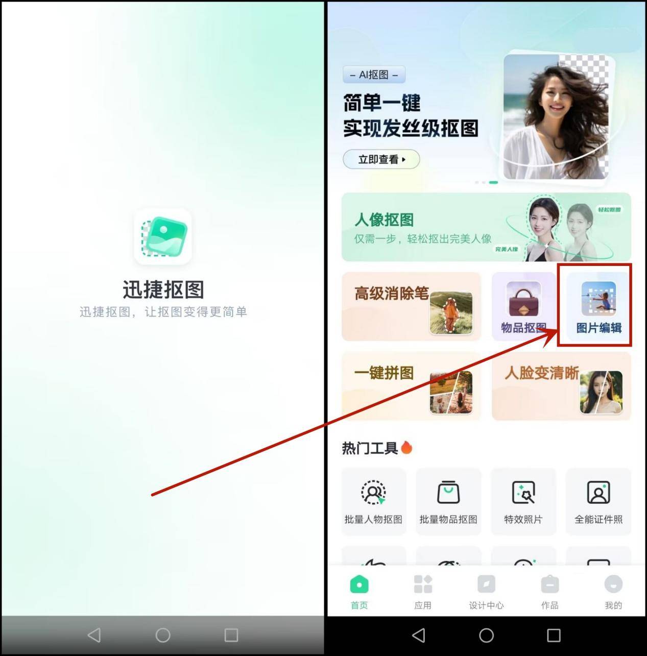 图片编辑器有哪些好用的图片编辑工具推荐