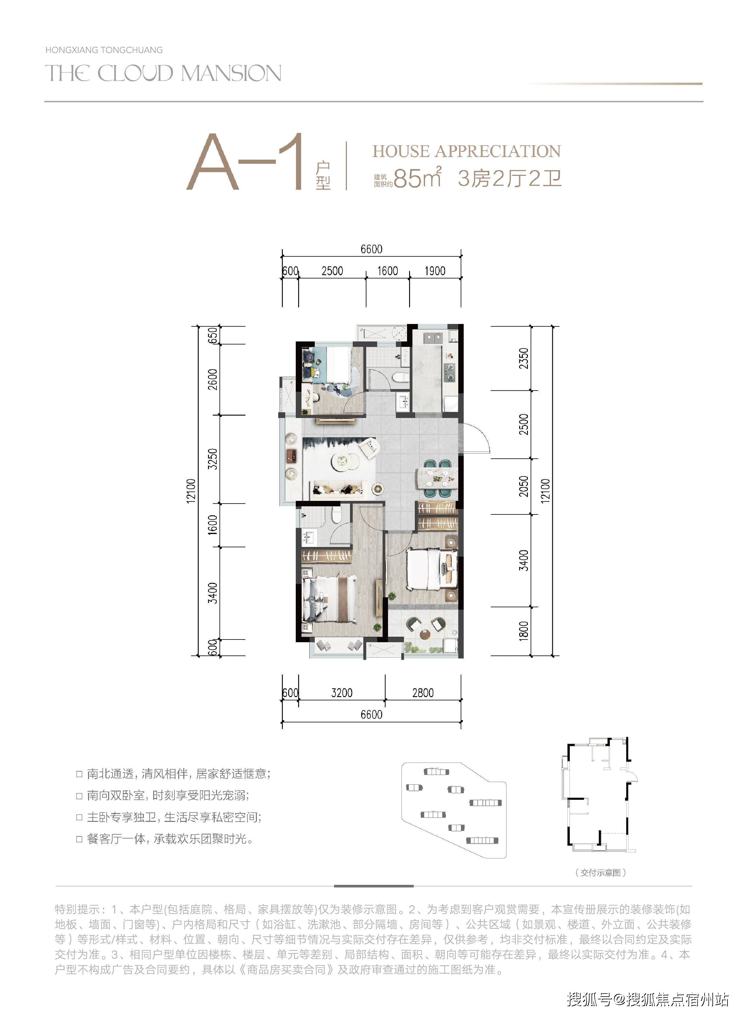 海盐云上璟园售楼处欢迎您云上璟园2024楼盘最新详情