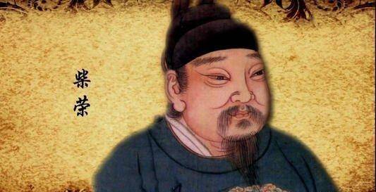 原创陈桥兵变后赵匡胤是怎么对待柴家后人的