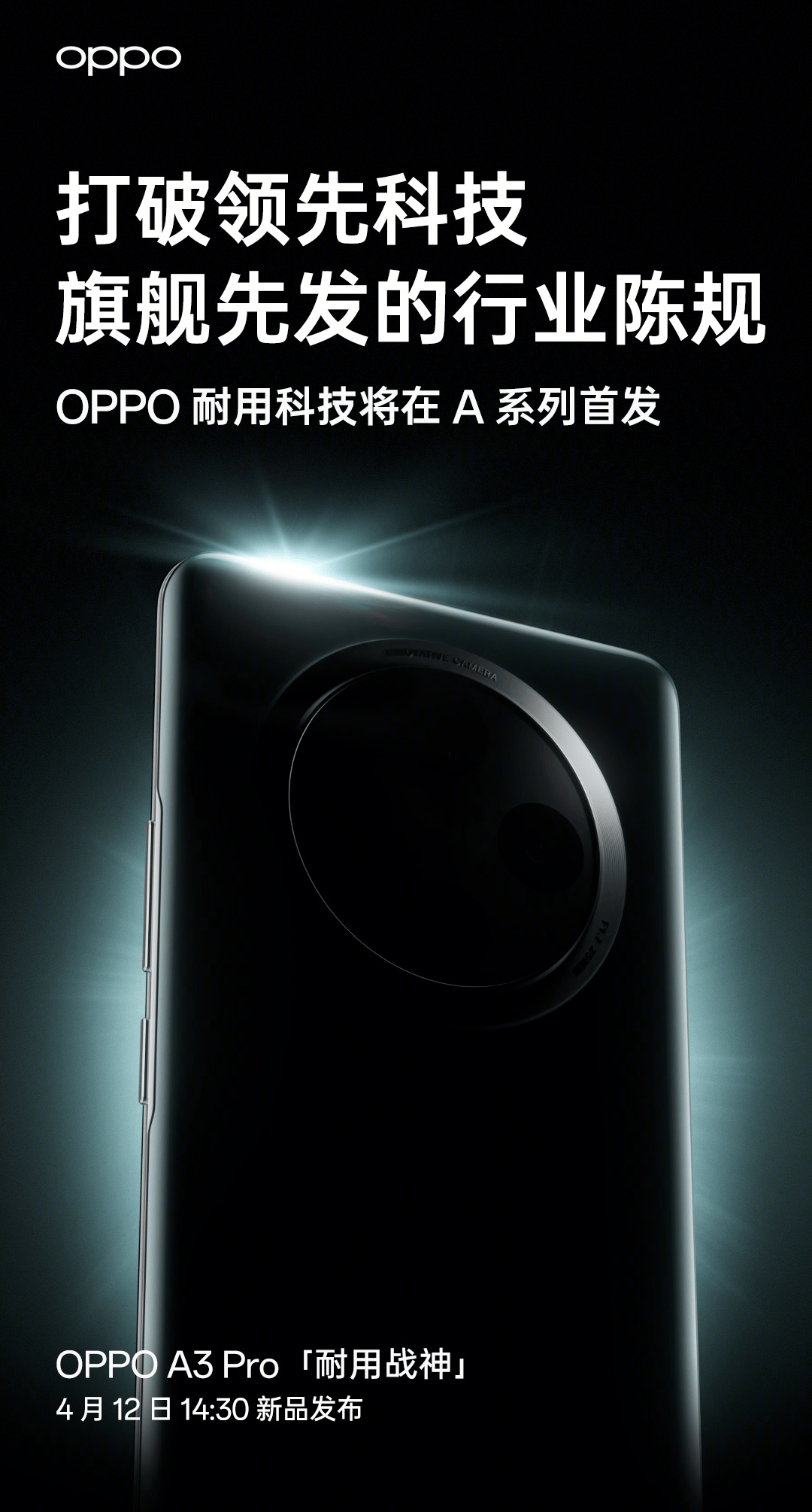 超越旗舰oppoa3pro支持ip69级防水80度高压喷热水毫发无伤