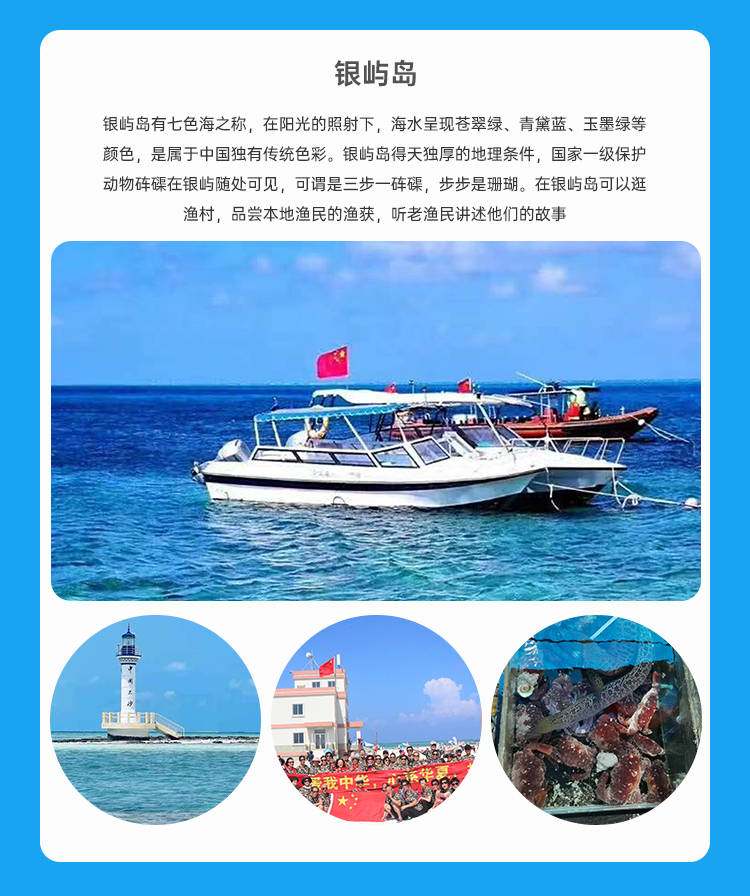 西沙群岛五日游费用多少,海南去西沙5日游花费预算6000元_旅游_http