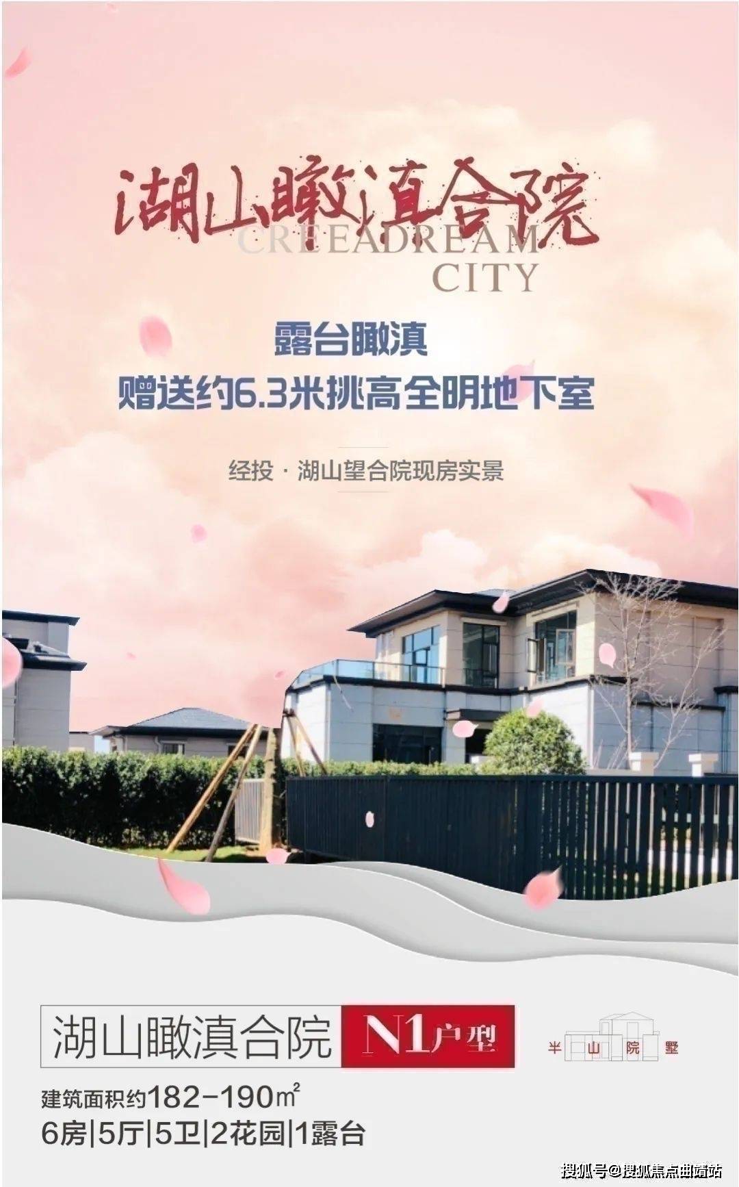 昆明经投湖山望首页营销中心经投湖山望售楼处电话售