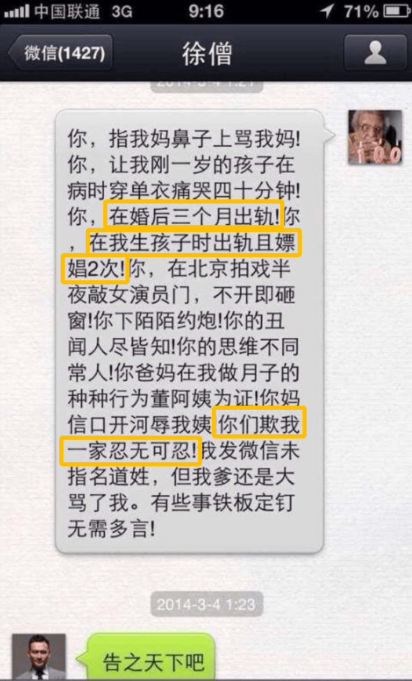 演员白庆琳被公司雪藏嫁硬汉徐僧生女遭离婚如今怎么样了