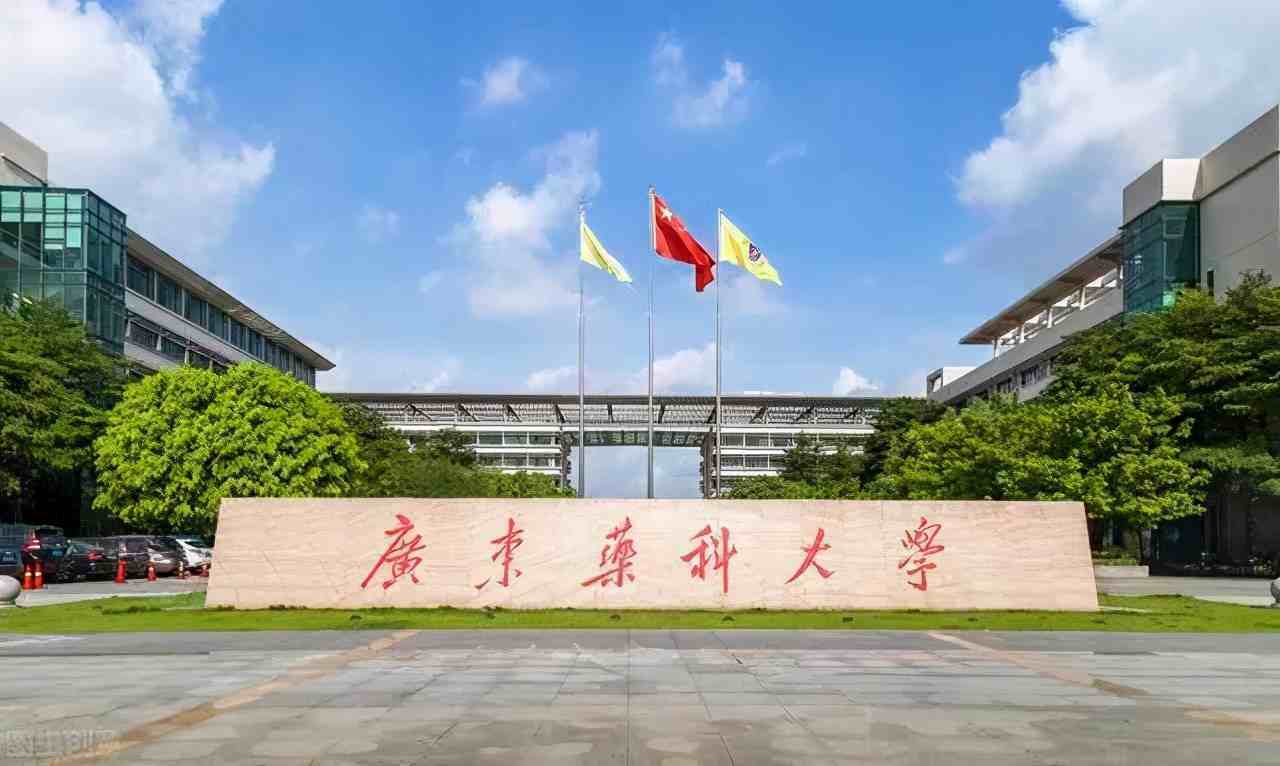 广东医科大学2024年成人高考招生简章