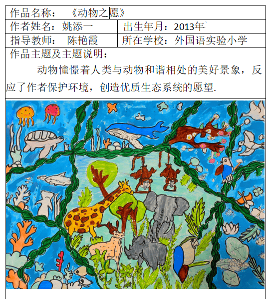 生物多样性绘画教程图片