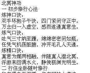 少林龙爪手口诀图片