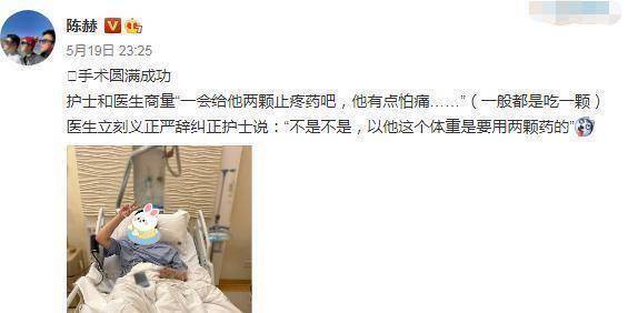 原创陈赫手术后顺利出院单腿不便靠工具步行胡子拉碴疏于打理