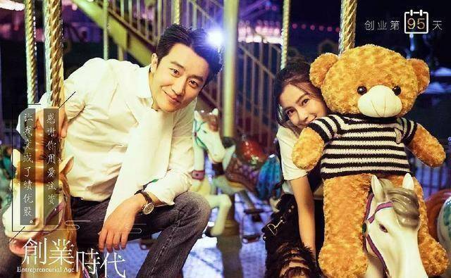 打着创业励志题材讲狗血爱情,你真是烂到家了_郭鑫_罗维_时代