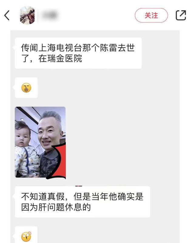 52岁主持人程雷罕见露面,和女粉丝合影显帅气!曾被传因肝病去世