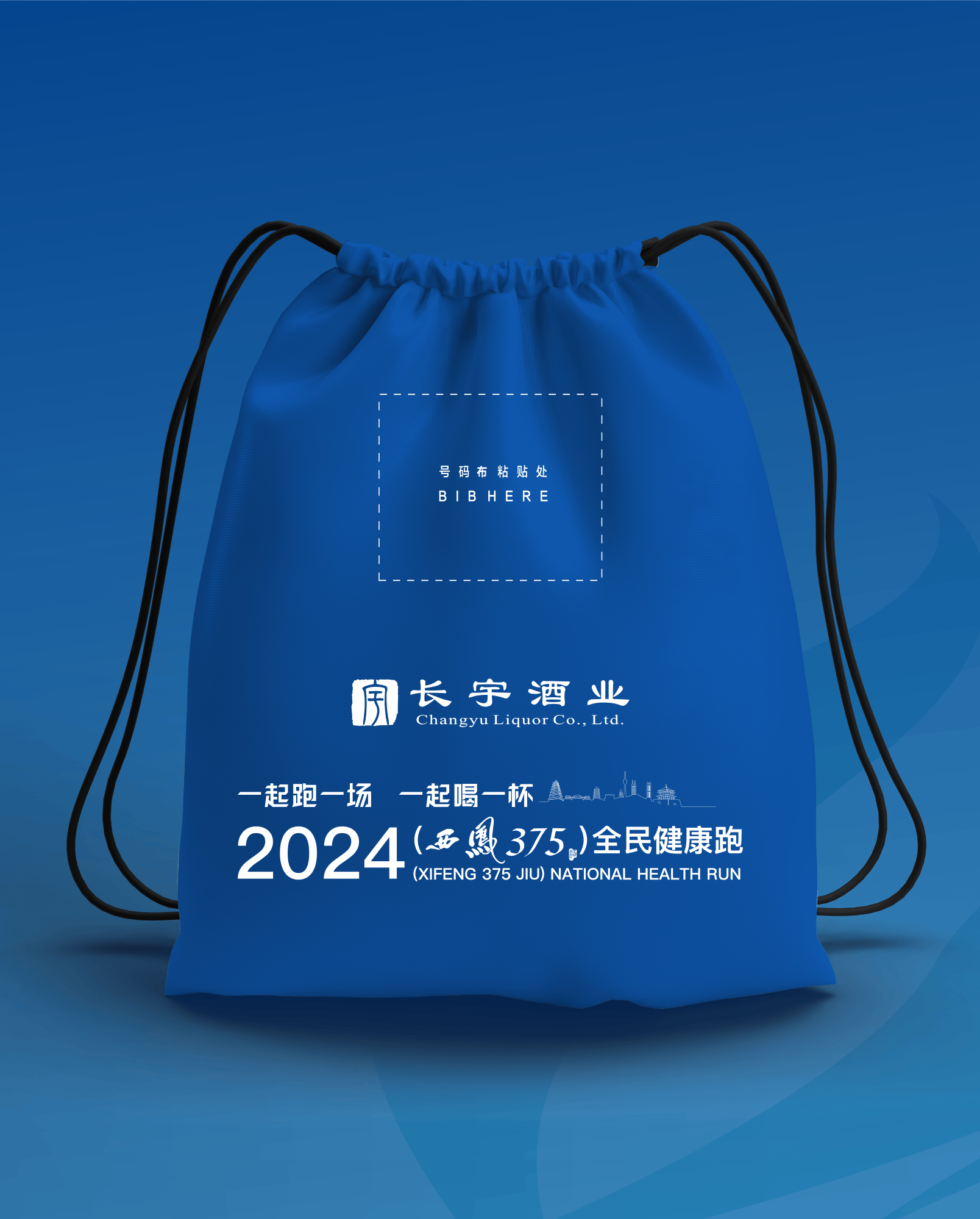 西凤375酒