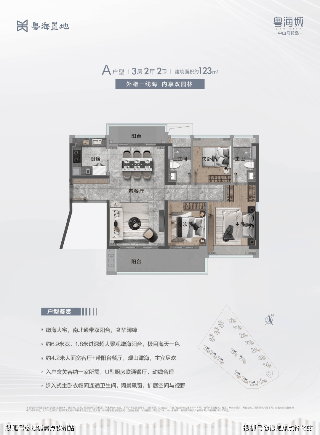 (售楼处)楼盘详情-粤海城房价户型图-粤海城欢迎您_湾区_深圳_未来