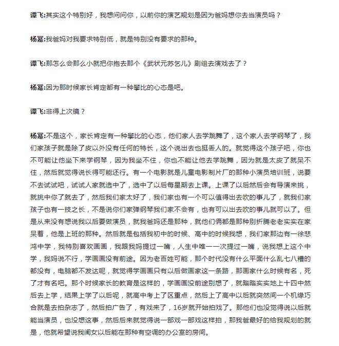 原创杨幂自曝想学画画的愿望被父母扼杀因刘亦菲黄晓明而选择北电