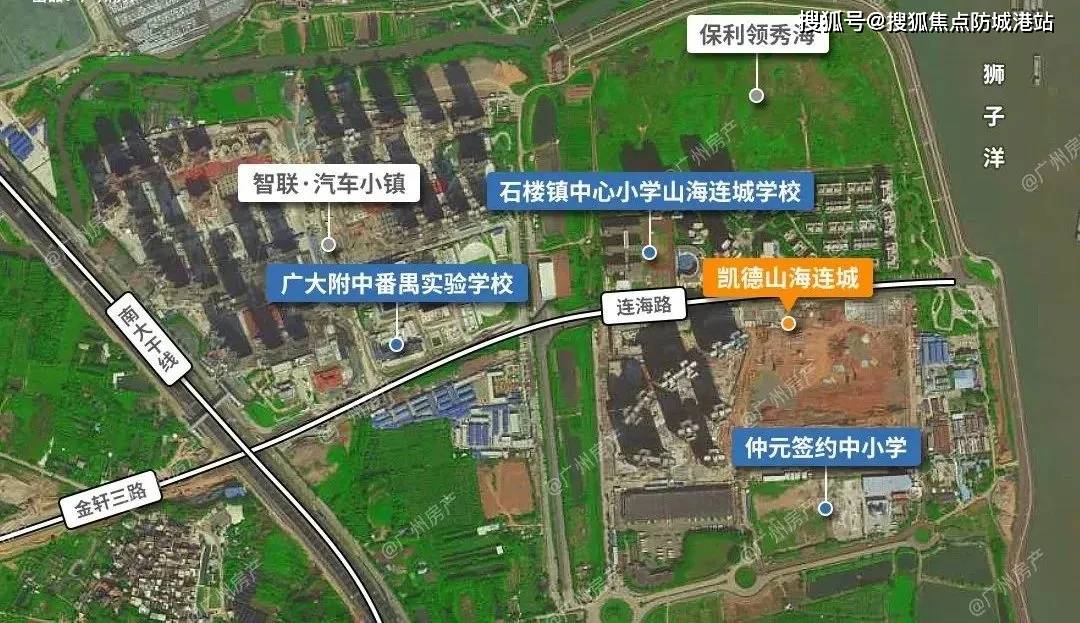 凯德山海连城
