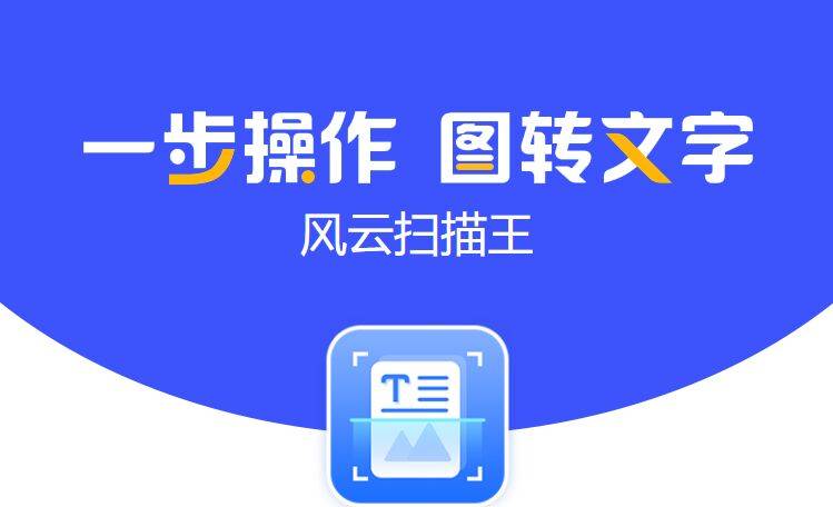 如何将图片转为word文档小编教你轻松转换