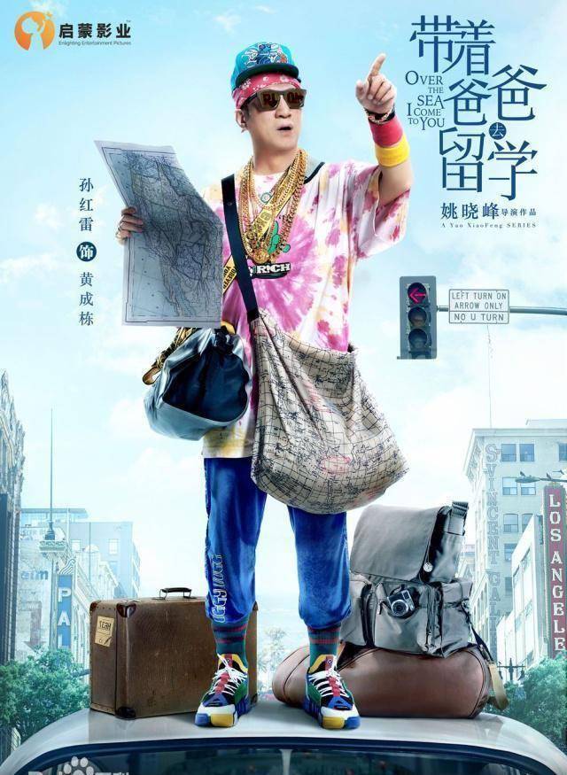 原创带爸爸去留学逗逼老爸演技在线强势后妈却是意外惊喜