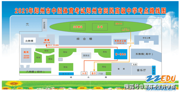 【最近上次】郑州中招体育考试考点日程明细表,注意事项及考点线路图!