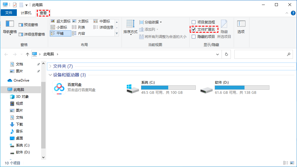 6个技巧windows电脑微信双多开不烦恼