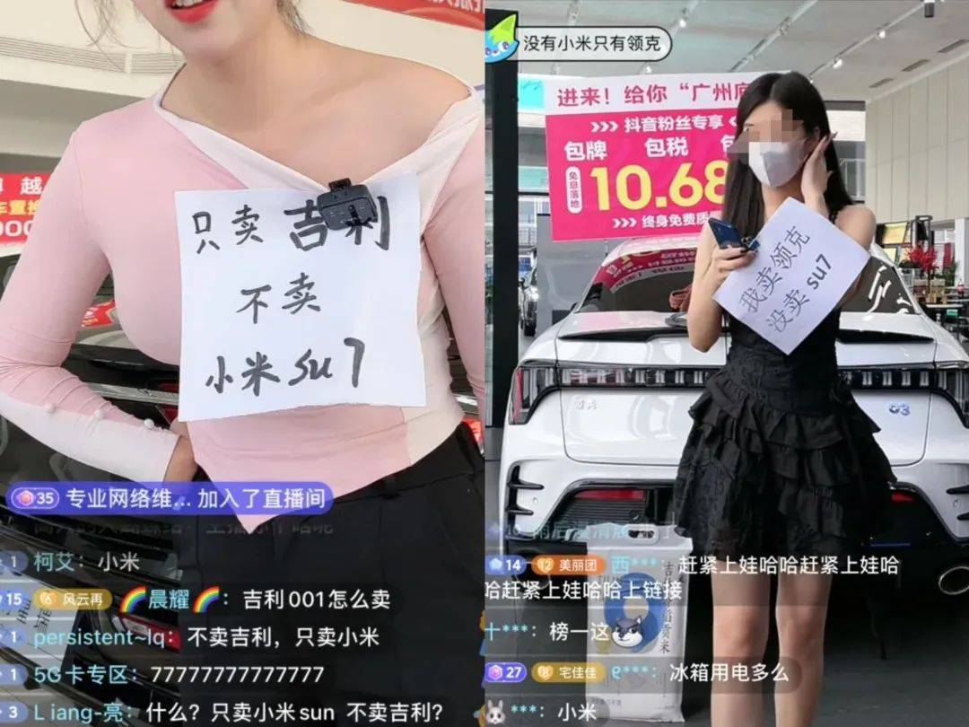 吉利等这些国产汽车品牌的直播间也未能幸免,主播纷纷挂起了"只卖吉利