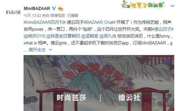 原创德云社烧饼等人开箱了将时尚与传统完美结合好看又好笑