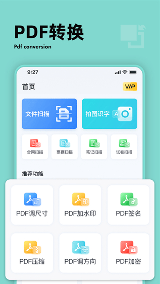 照片文字怎么转换成word文档,教你快速转换的两种方法_识别_图片_进行