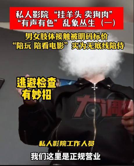 长沙一私人影院被曝无底线陪侍,可亲嘴摸胸外出