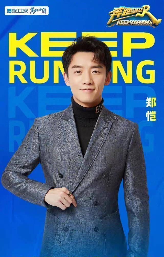 原创奔跑吧新一季官宣全员微信连麦聊天周深因为迟到发红包