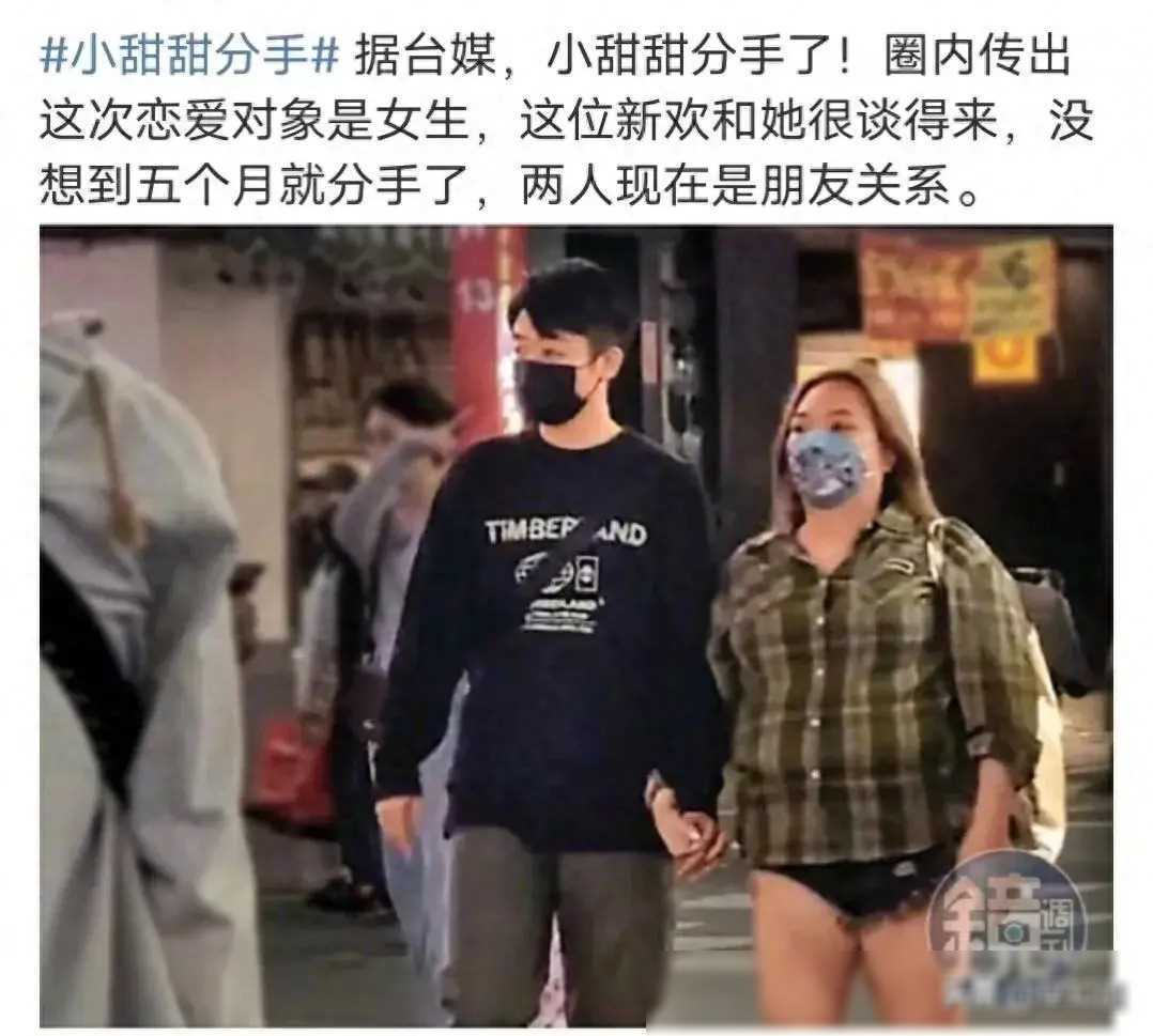 张可昀,艺名小甜甜,是台湾著名的综艺节目嘉宾.