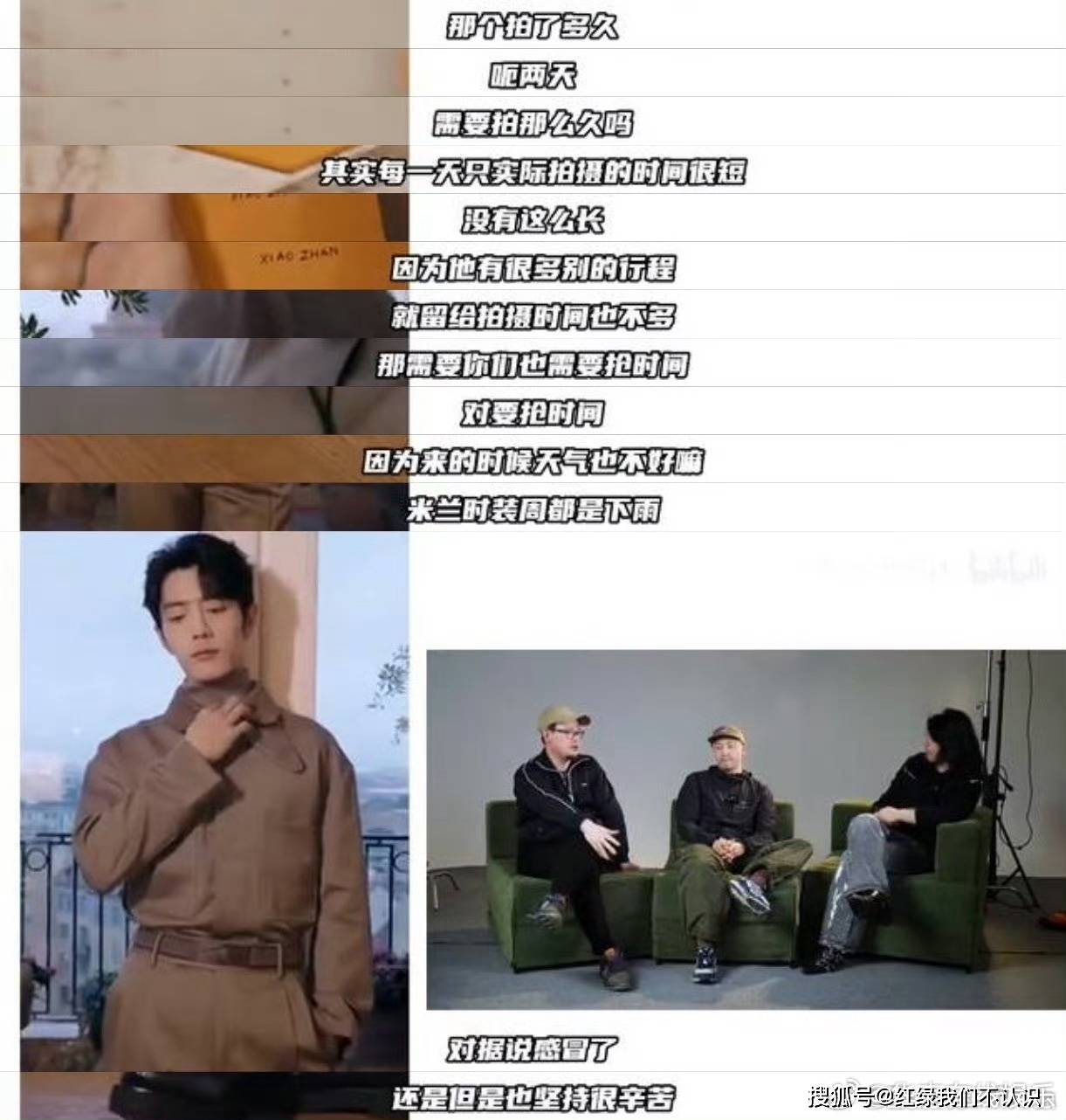 他回忆道,在那紧张而又充满活力的时装周期间,肖战的日程安排得极为