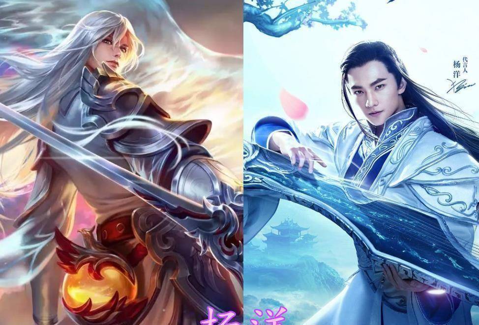 当明星遇上王者荣耀杨洋李白英俊看到赵丽颖如出一辙