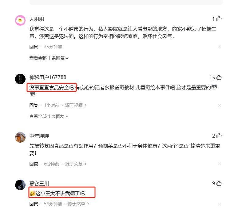 长沙一私人影院被曝无底线陪侍,可亲嘴摸胸外出