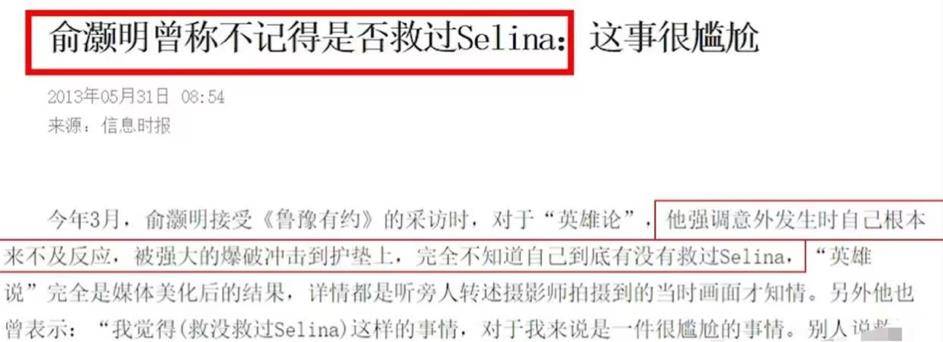 一场大火让俞灏明褪下了端木磊的光环如今凭演技再次重生